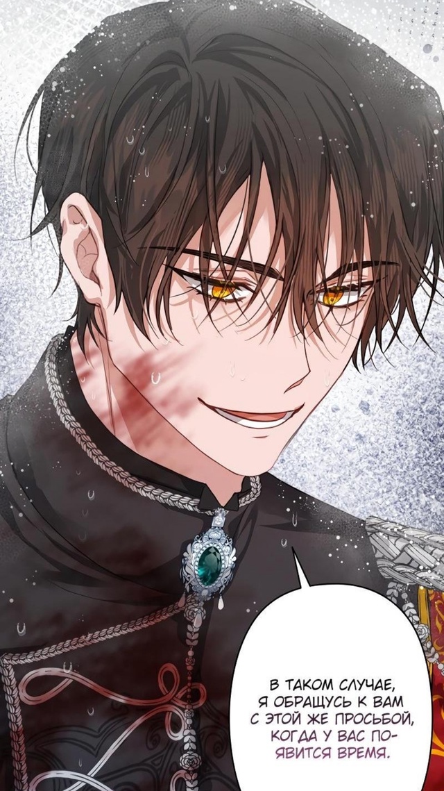#Мой_наречённый_оказался_моим_похитителем #Hexe@manga_hwa