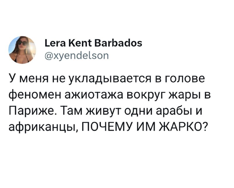 Думайте.
