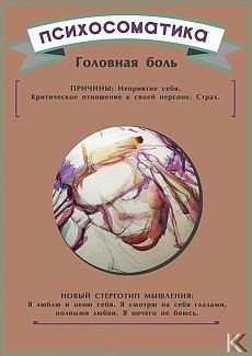 Так вот, почему это все происходит 😱