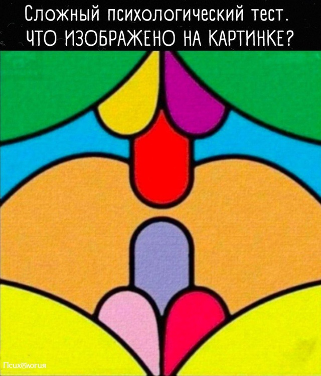 Затрудняюсь ответить😟