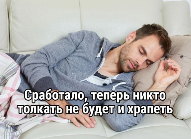 План удался?