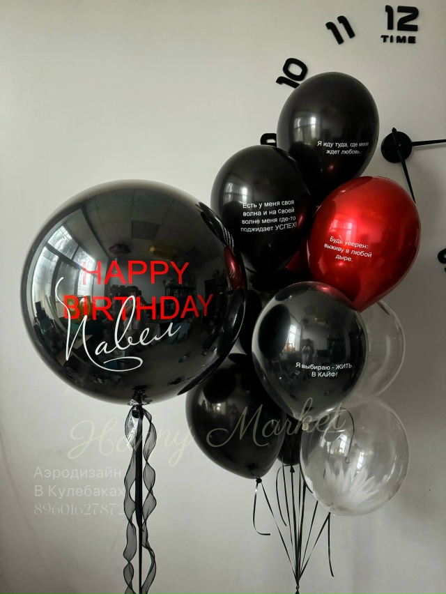 Воздушные шары ЛЮБОЙ СЛОЖНОСТИ
в г. Кулебаки ✨
💚Рабо?...