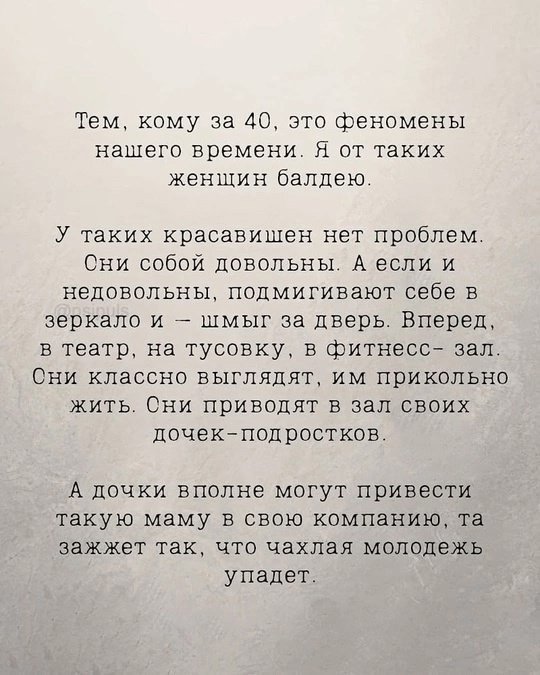 Такие женщины редкость...