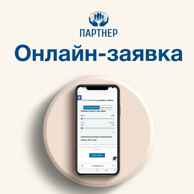 У НАС ДОСТУПНА ОНЛАЙН-ЗАЯВКА 💻
Оставить заявку на ус...