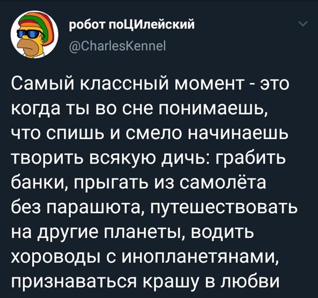 А потом просыпаешься