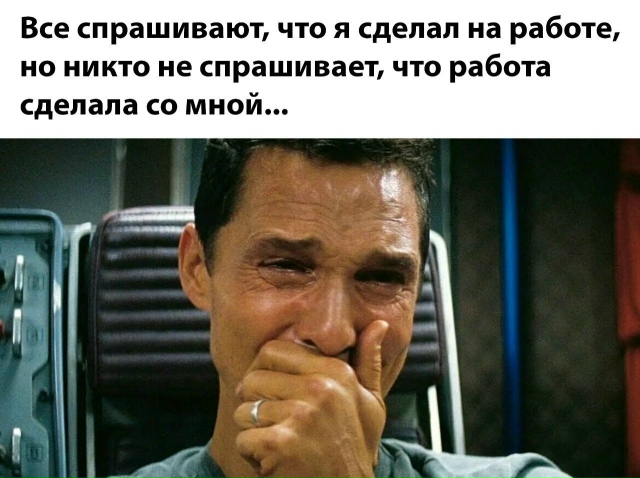 Выживаем как можем