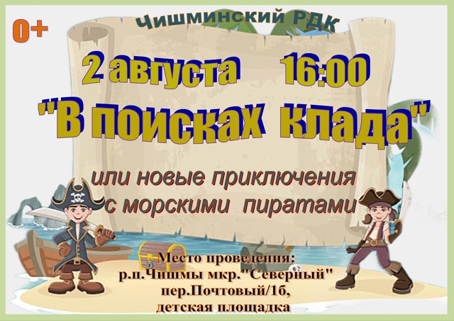 Ребята, мы приглашаем вас окунуться в атмосферу морски...