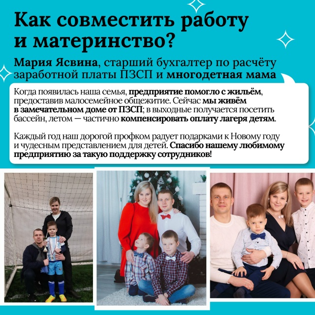 Как нашим мамам удается совмещать заботу о семье и стр?...