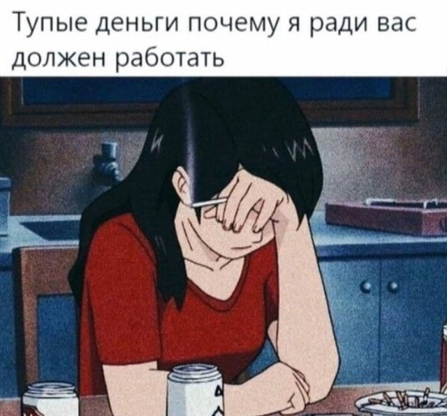 вопрос по утрам