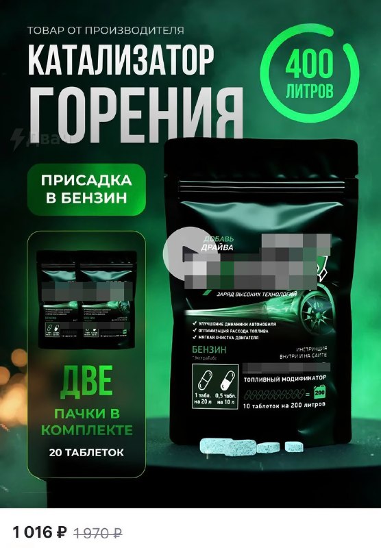 Россияне массово скупают «волшебные» таблетки для автомобилей: продавцы уверяют, что средство превра