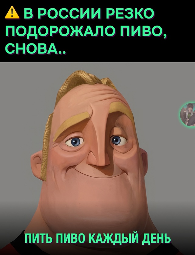 🌚 Жидкое золото в России снова подорожает.
Разливное...