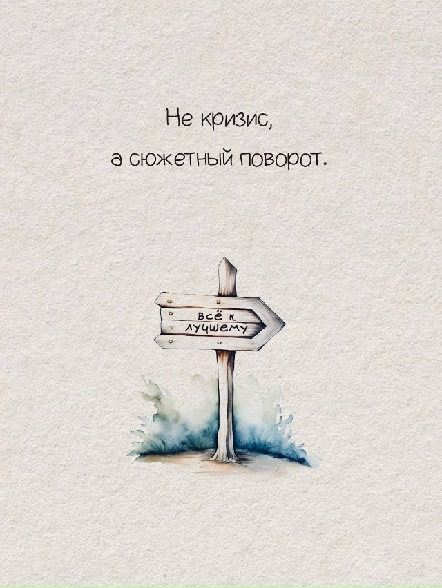 Повторяйте.