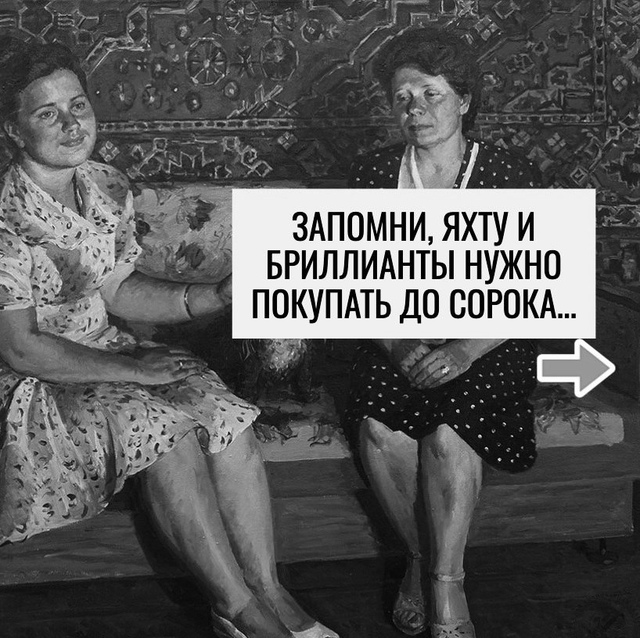 Это точно😅