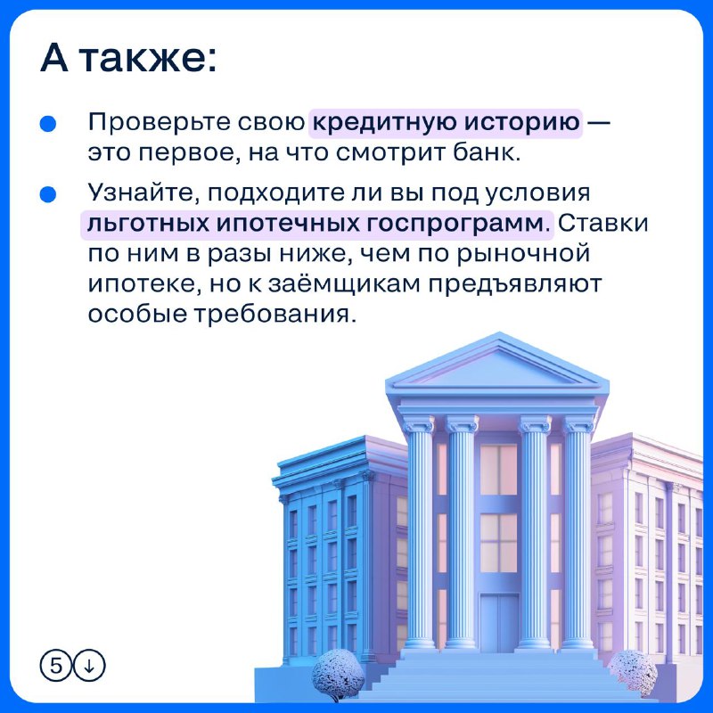 ➡️ Иногда задавать простые вопросы как будто даже неловко — ну, кто не знает, что такое ипотека?
Н