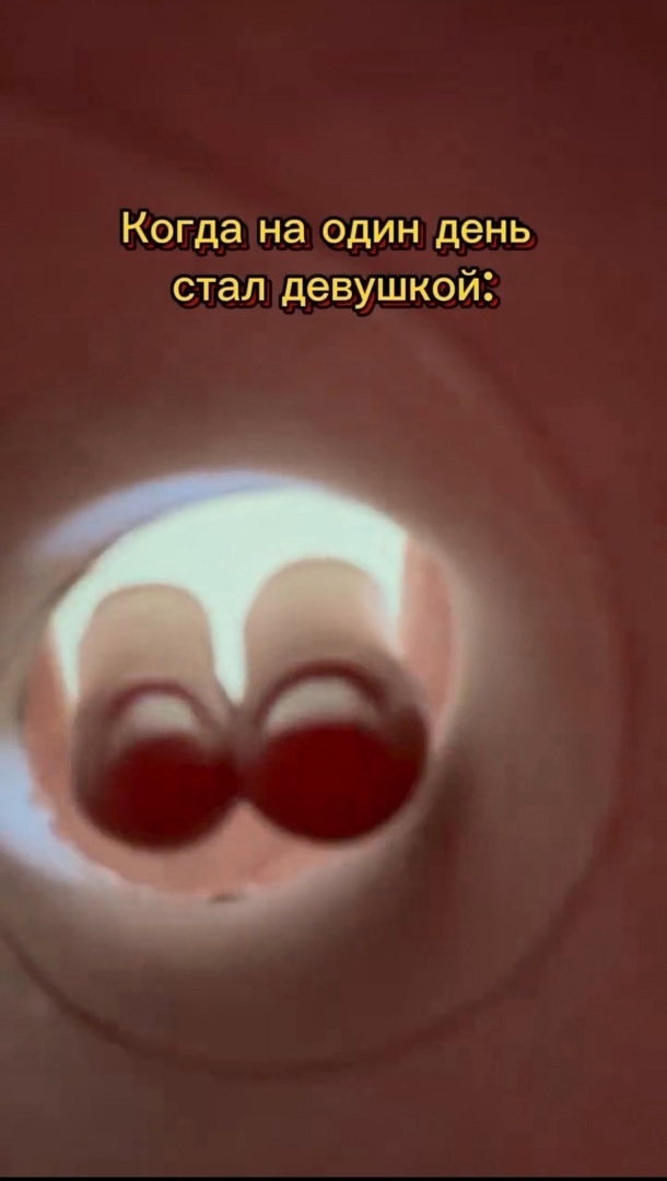 ахахах