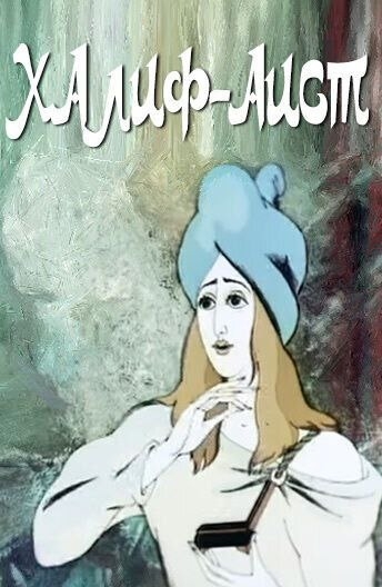 Сегодня в подборке — страшные мультфильмы ?