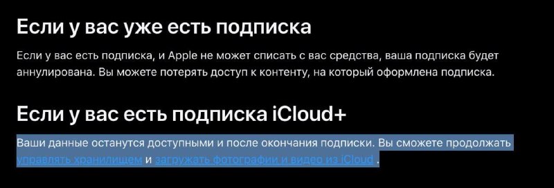 🛑 Оплату сервисов Apple со счёта телефона могут приостановить Минцифры обсуждает такой вариант, что