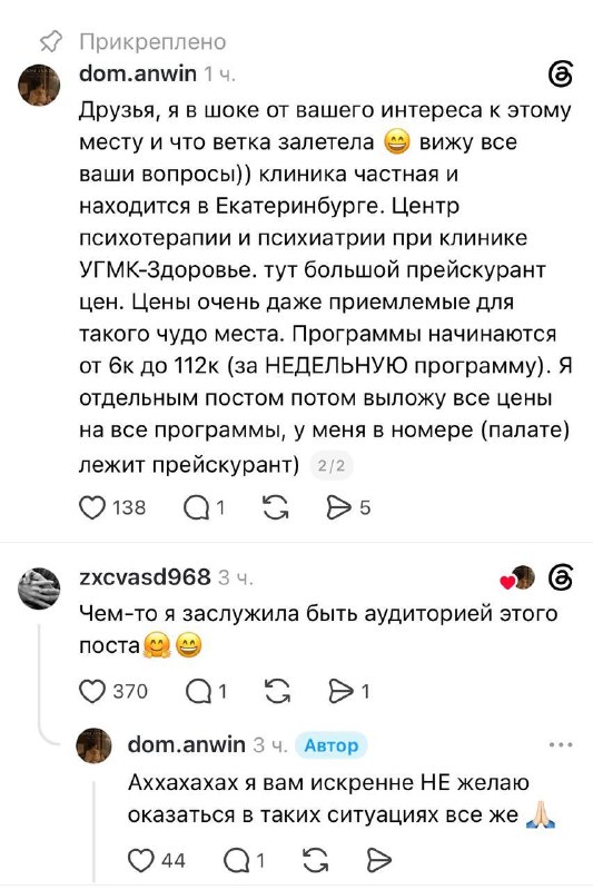 Россиянка устроила себе отпуск в психиатрической клинике за 112 тысяч рублей в неделю.
По её слова