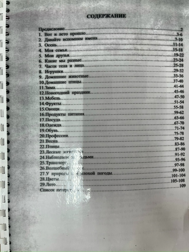 Здравствуйте! Встретила в свободном доступе часть пос?...