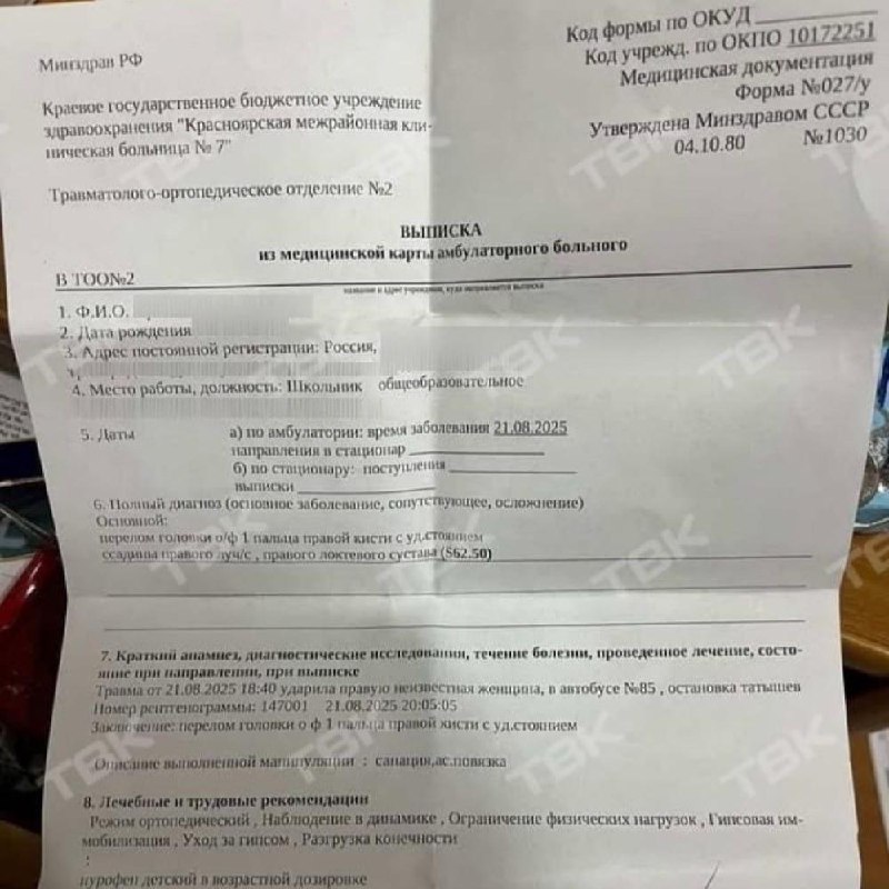 В Красноярске пенсионерка сломала палец школьнику, потому что он не уступил ей место в автобусе.
П