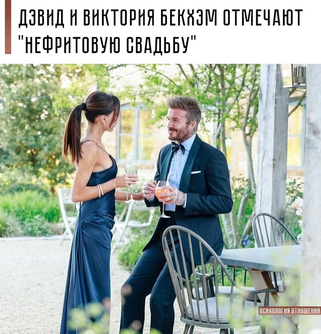 ❤ Дэвид Бекхэм опубликовал романтичное послание к суп...