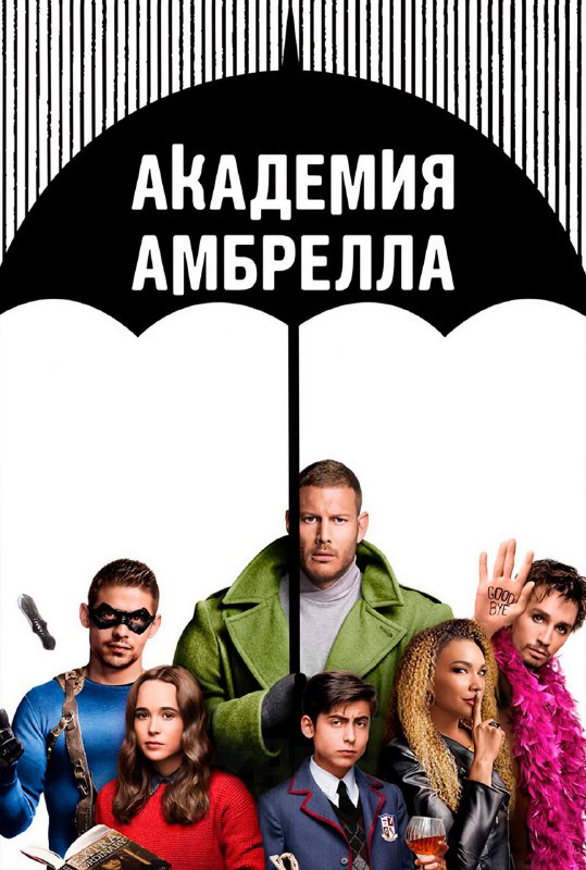 Ждёте новые серии «Очень странных дел»?
В Сети собрали список похожих проектов — от классики до нов