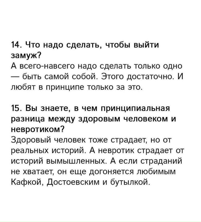 А советы реально жесткие😅
