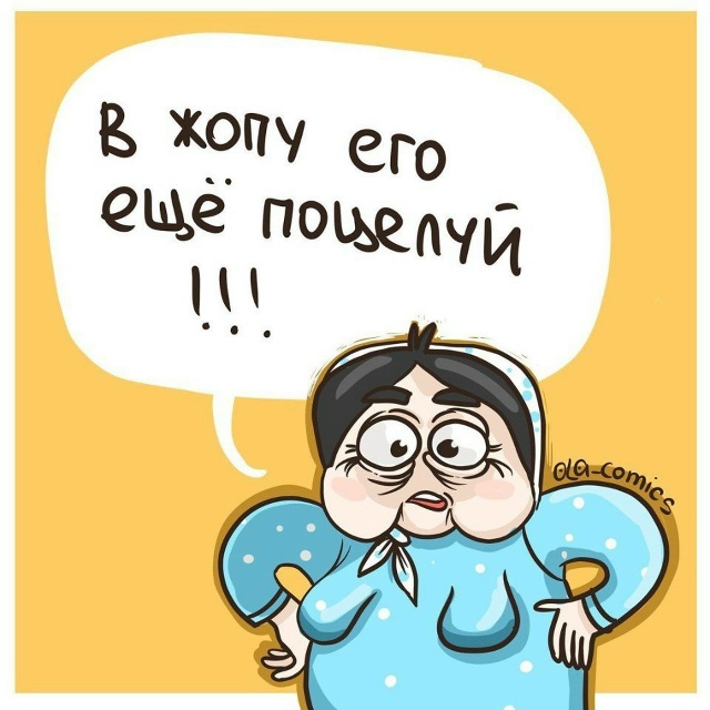 Когда бабушка самый токсичный член семьи?