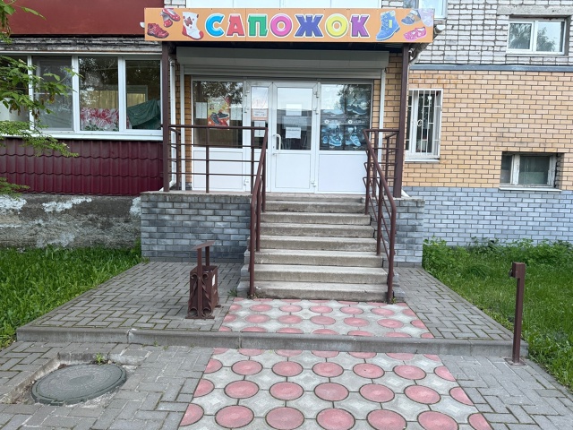 ERID: 2VtzqvcGheB
Магазин детской обуви «Сапожок», находящийс...