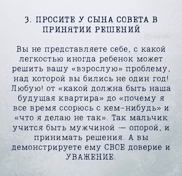 Всегда прав!