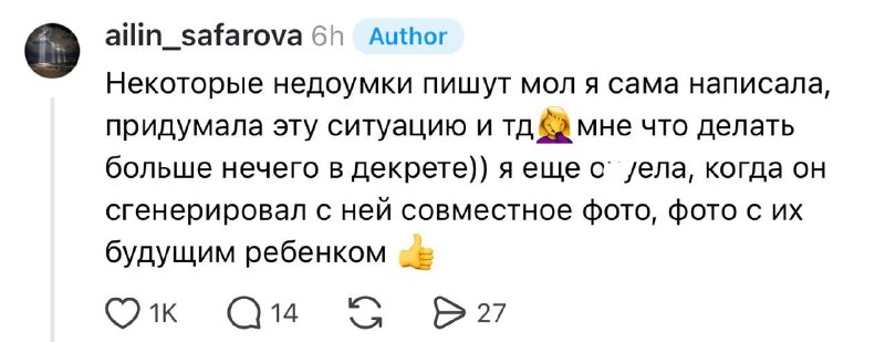 Лол, девушка узнала об измене мужа из-за ChatGPT — сверхразум просил советы по отношениям и даже дел