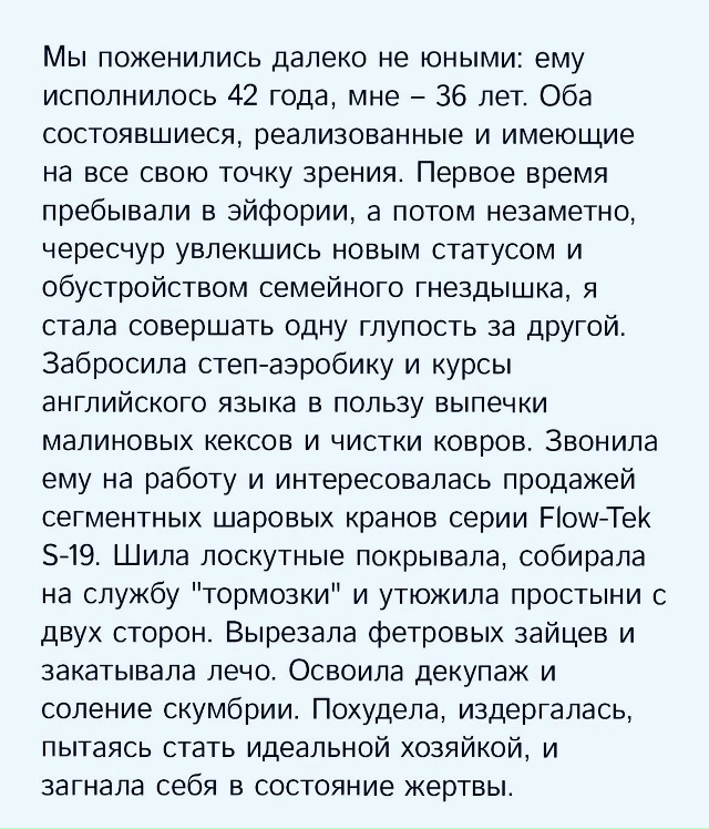 Не хозяйка, не мастерица..