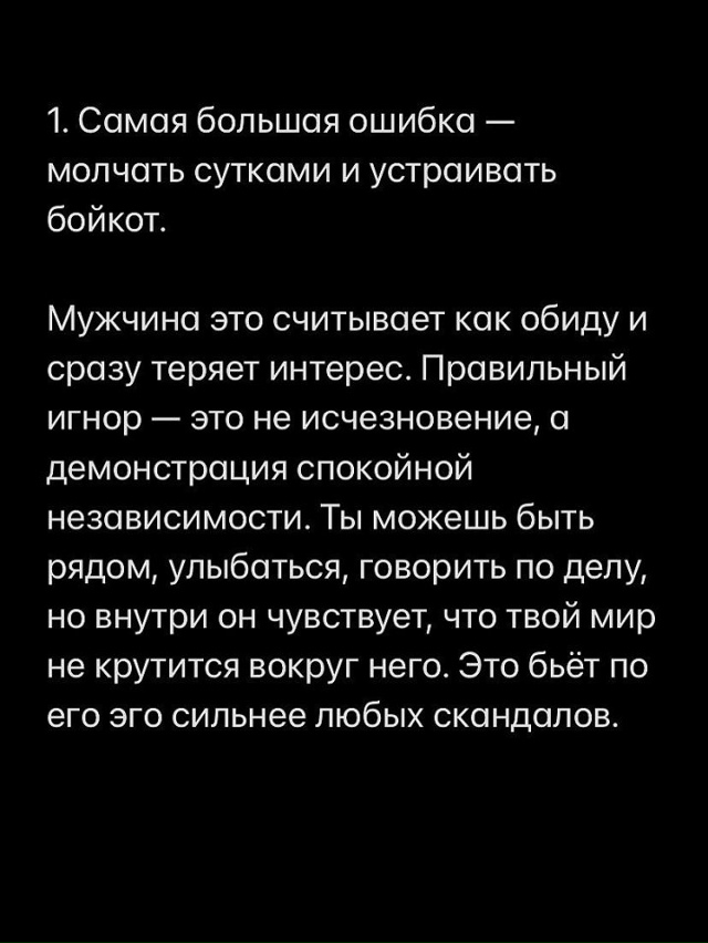 В любви все средства хороши😅