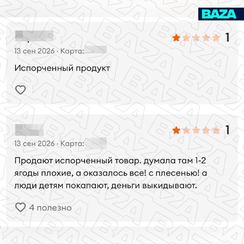 🍓 Москвич отравился малиной из «ВкусВилла», сети объявили предостережение, — baza
После ягод у мужч