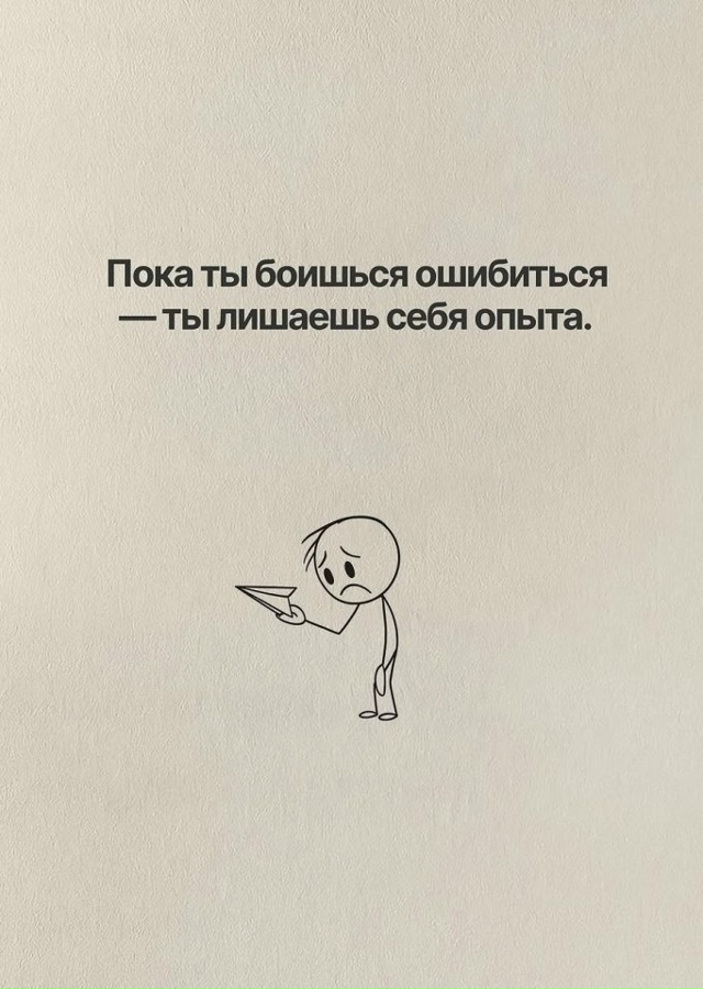 Каждый день жизнь дает нам тысячи возможностей....