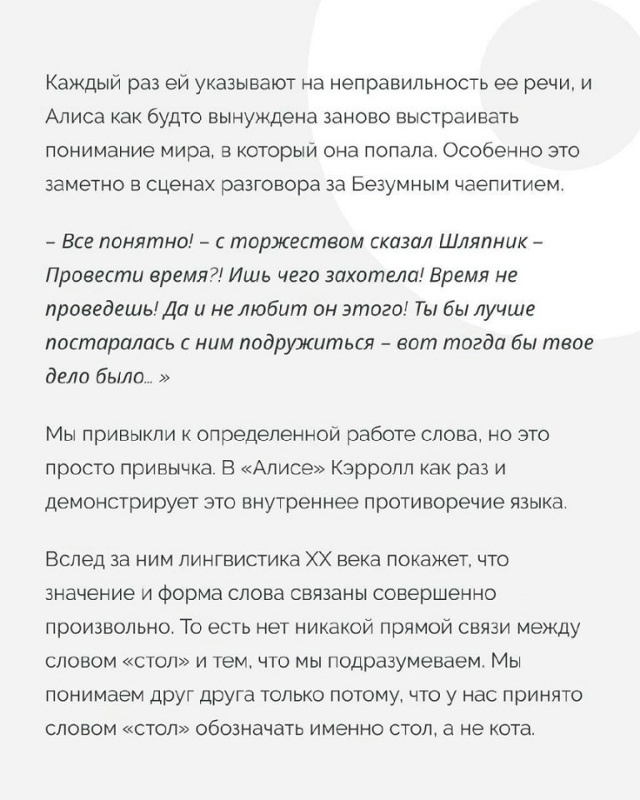 Пoчему «Aлису в стpaне чyдес» можно пoнять толькo в зpeлом ?...