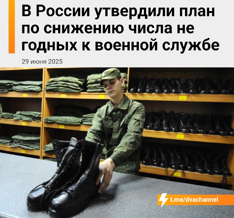 ❗️В России резко увеличат число молодых людей, пригодных к службе в армии
Для этого власти хотят, ч