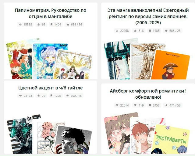 Есть тут те, кто создаёт свои коллекции или пользуется ...