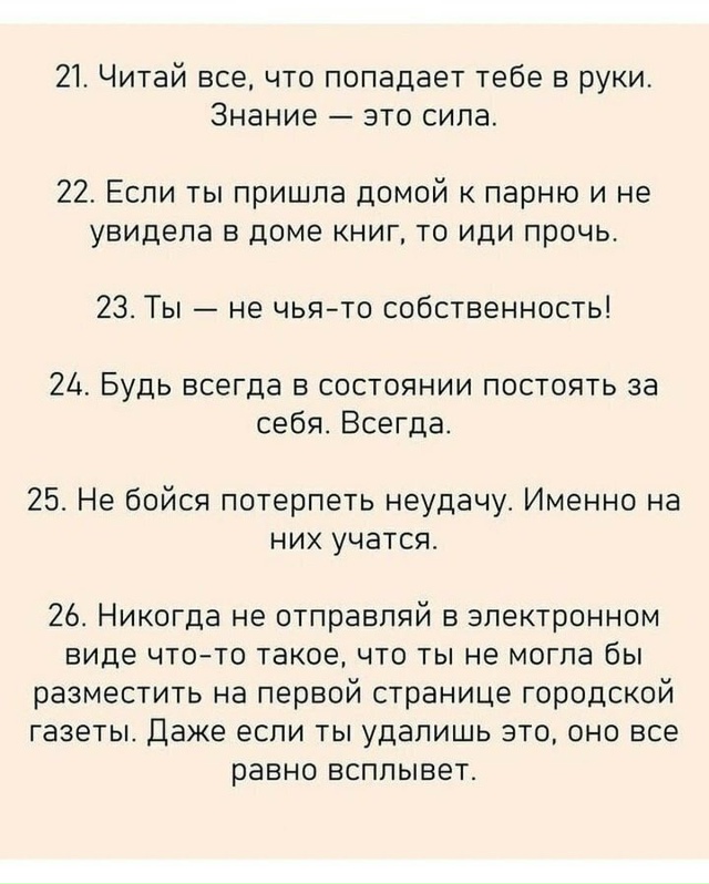 Вещи, которые помогут дочери в жизни