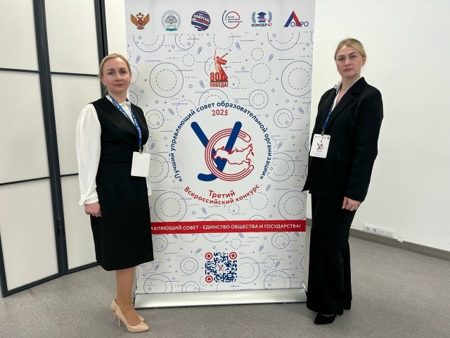 👉Управляющий совет МБДОУ 