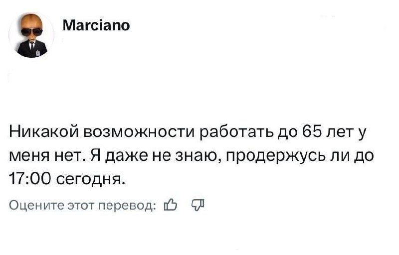 состояние: