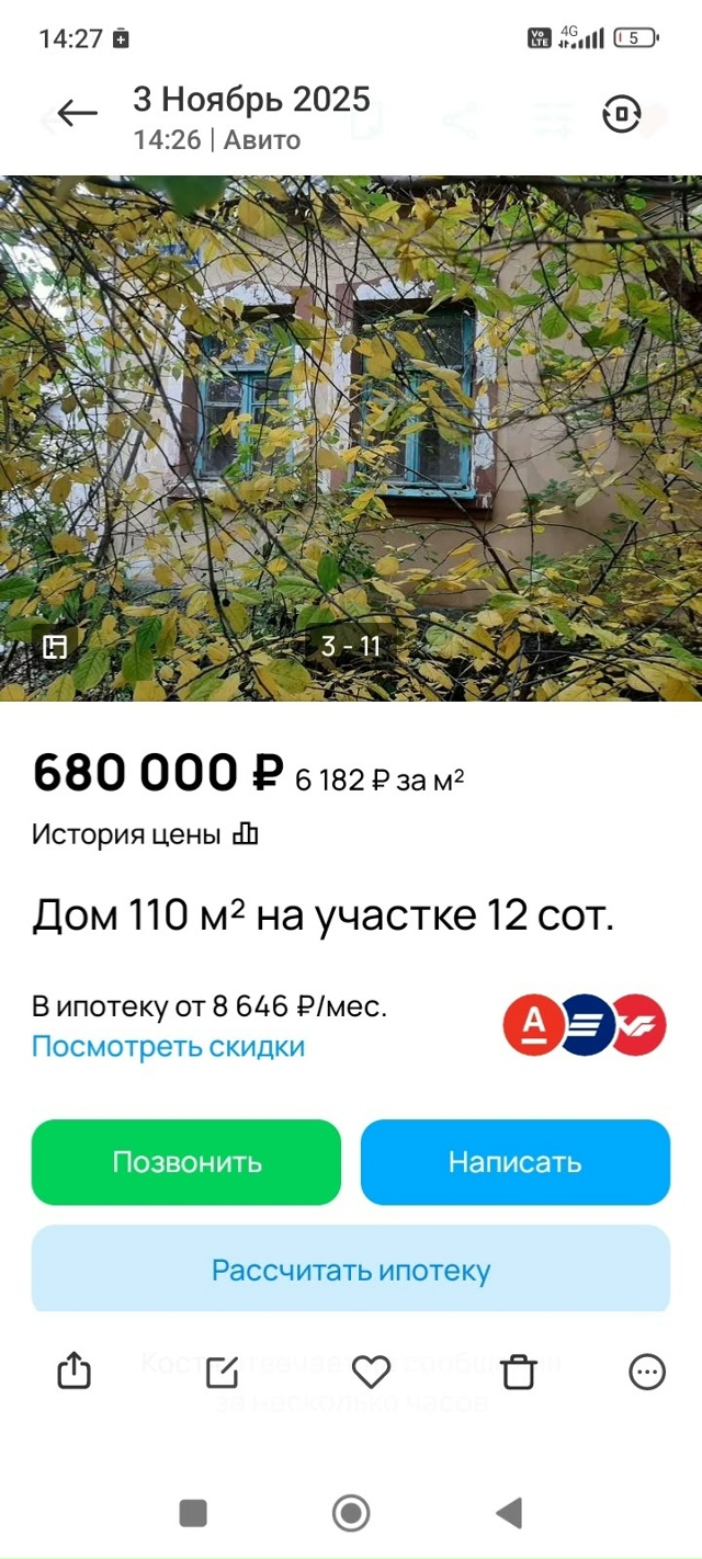 Анонимно. Как не перестать офигевать от цен на жилой? 1/5...