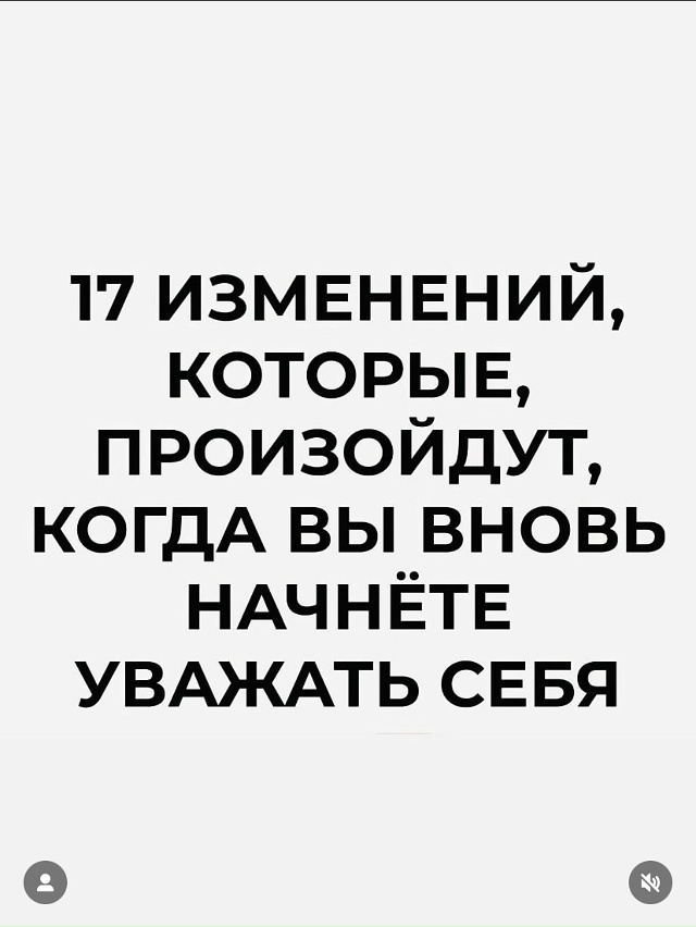 Проверьте на себе😉