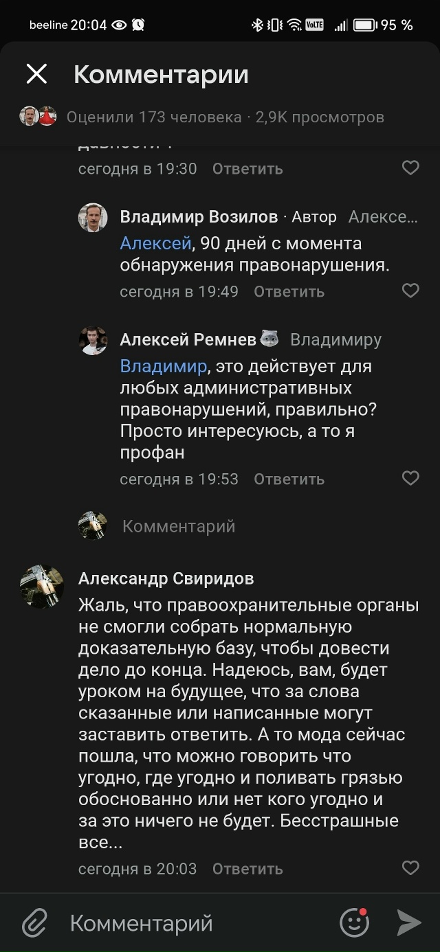 Дорогие Шуяне, пиши сюда, чтобы люди стали свидетелями ...