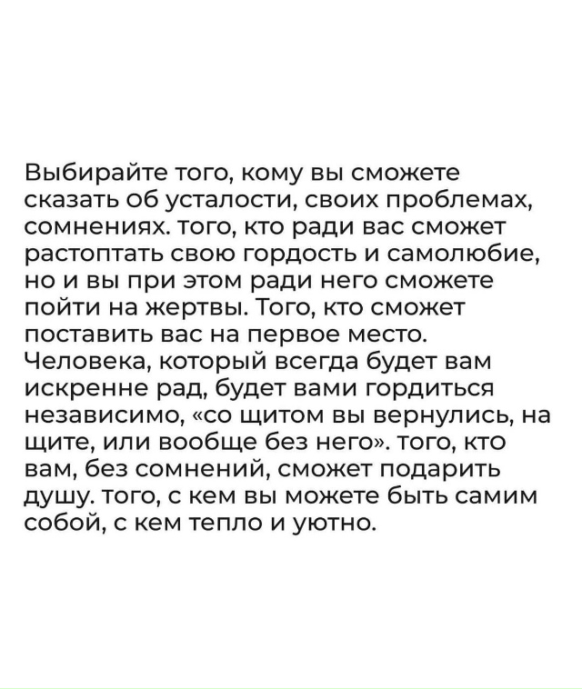 Подарить душу