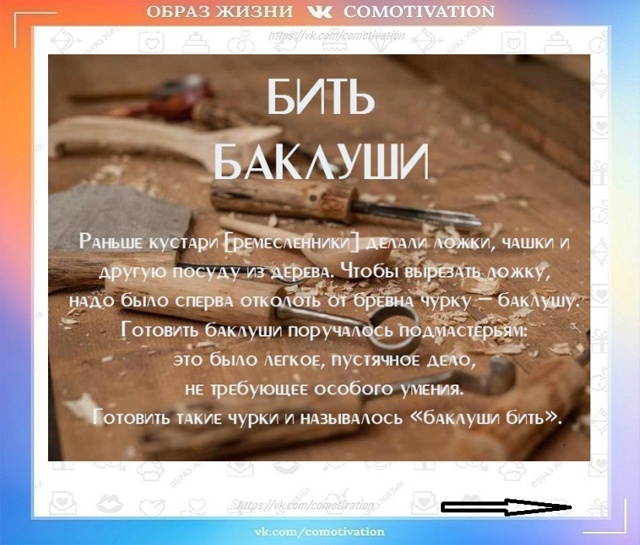 Разбираем смыслы.