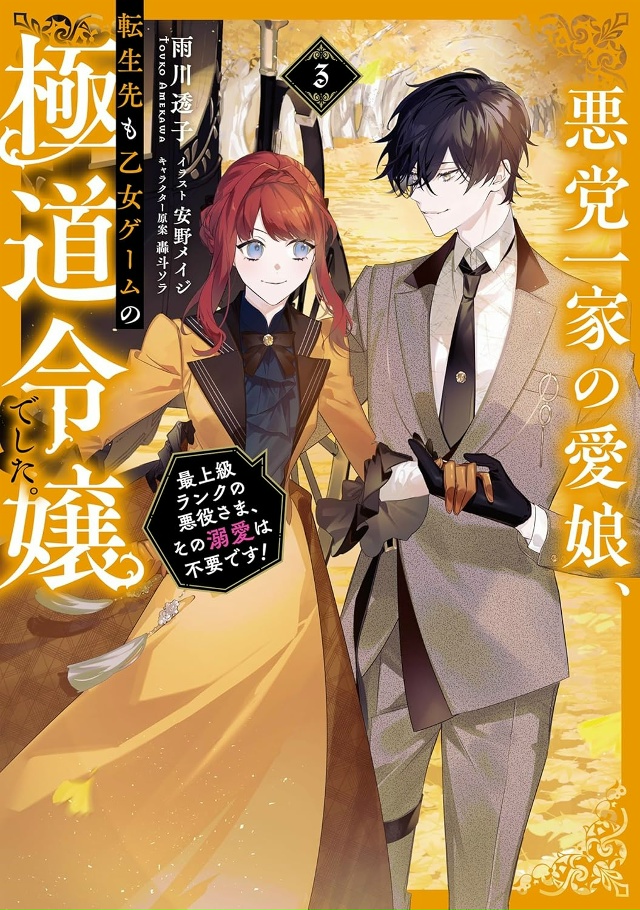 💘 Любовь на грани криминала.
Анонсировали аниме по ра...