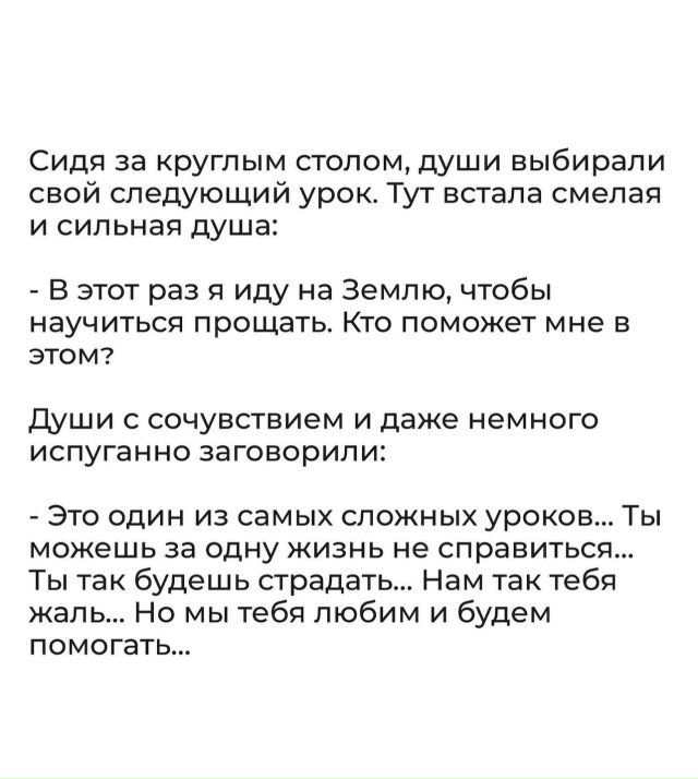 Душевные разговоры