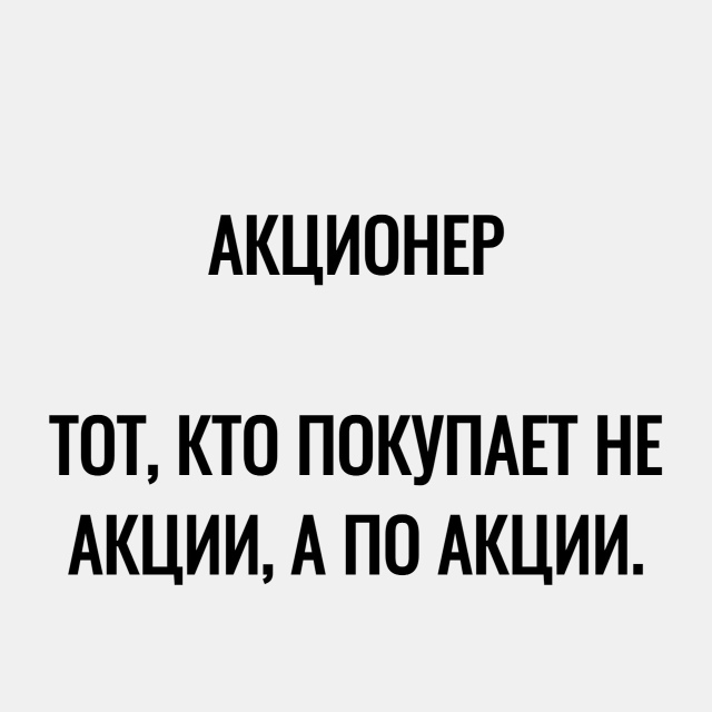 Коротко о моей финансовой грамотности