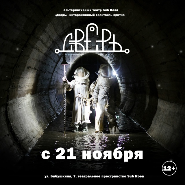 В Смоленске покажут новый спектакль от [club27998137|Альтерн...